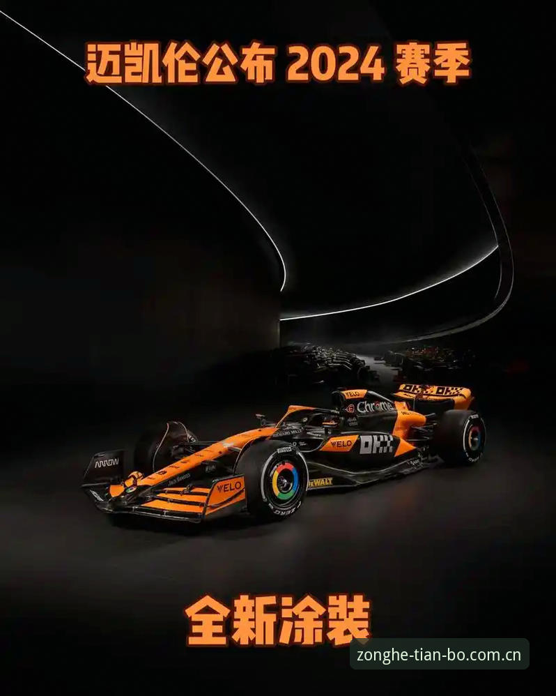 天博赛事资讯 天博体育官方平台最新动态:2024赛季赛事资讯全面升级,用户体验再攀新高